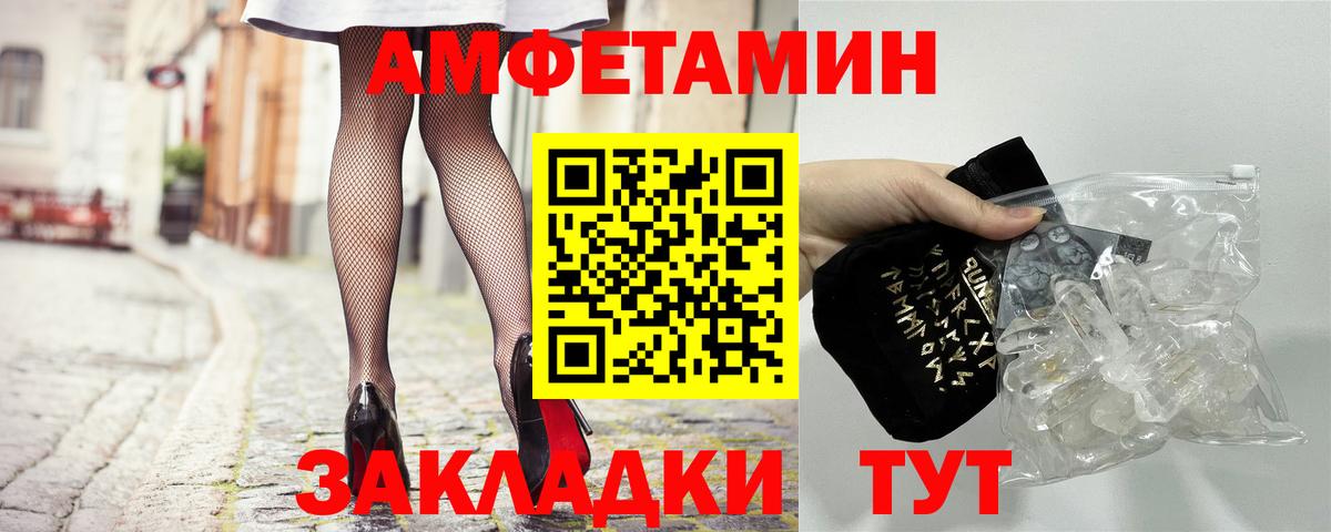 Амфетамин VHQ  Вход с VPN  Амфетамин  Ахтубинск 