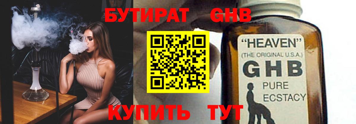Ахтубинск  БУТИРАТ оксана  Вход с VPN 