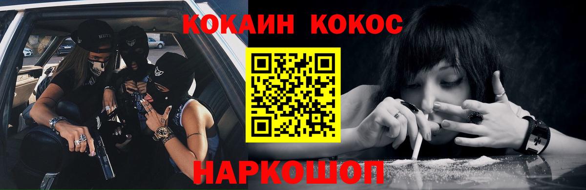 Кокаин  КОКАИН Эквадор  Вход с VPN  Кокаин Перу  Ахтубинск 