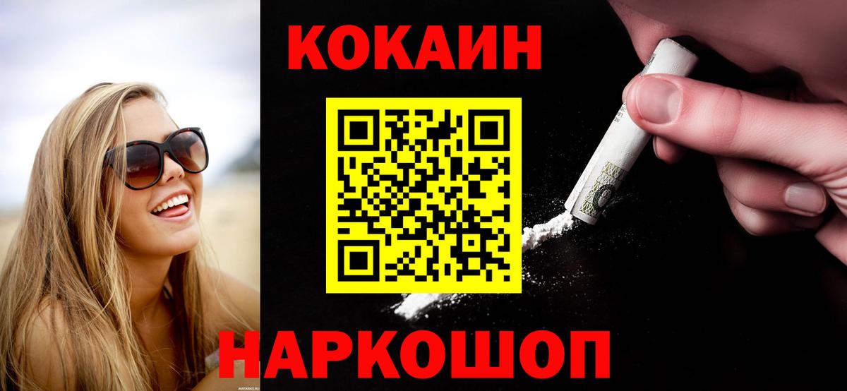 КОКАИН Эквадор Ахтубинск