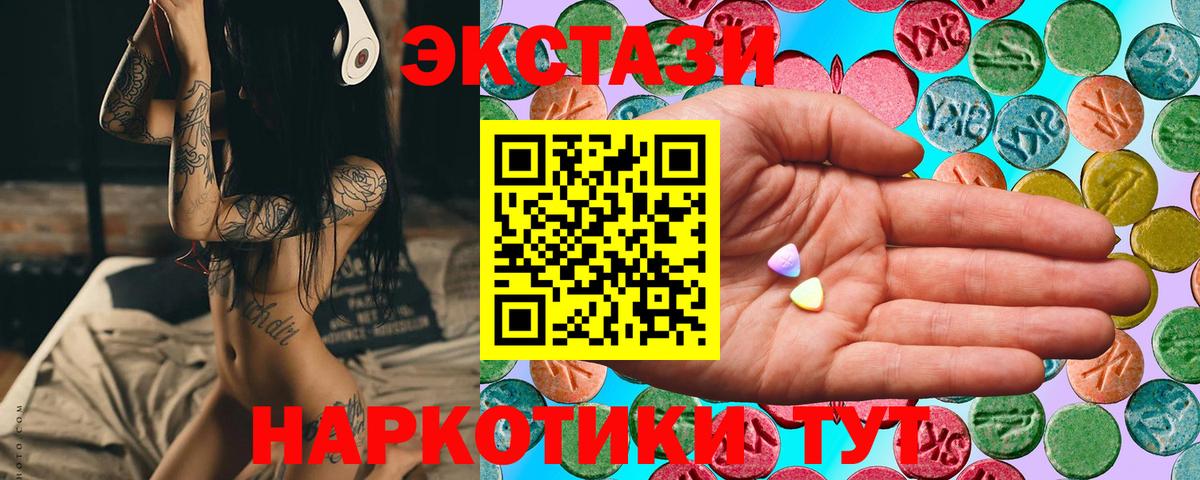 ЭКСТАЗИ Cube Ахтубинск