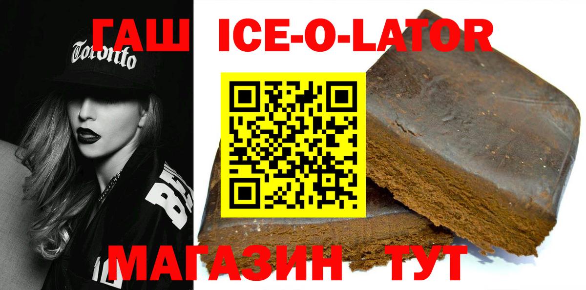 продажа наркотиков  ГАШ VHQ  Гашиш  ГАШИШ ice o lator  Вход с VPN  Ахтубинск 
