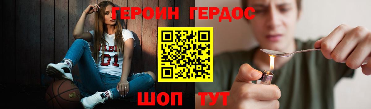 ГЕРОИН  ГЕРОИН Афган  Вход с VPN  Ахтубинск 
