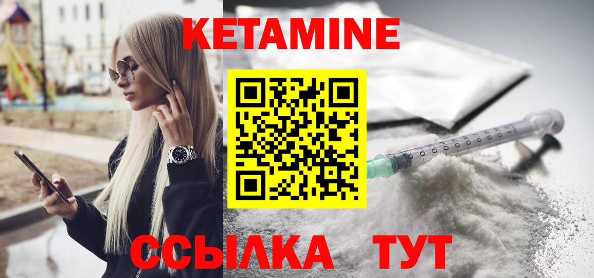 Кетамин ketamine Ахтубинск