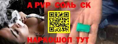 бошки Анжеро-Судженск