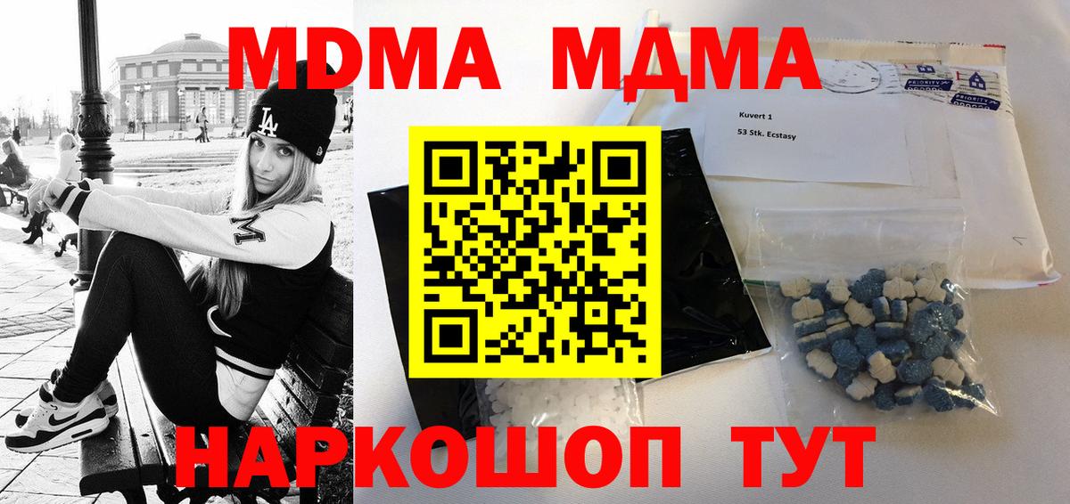 MDMA crystal  Вход с VPN  Ахтубинск 
