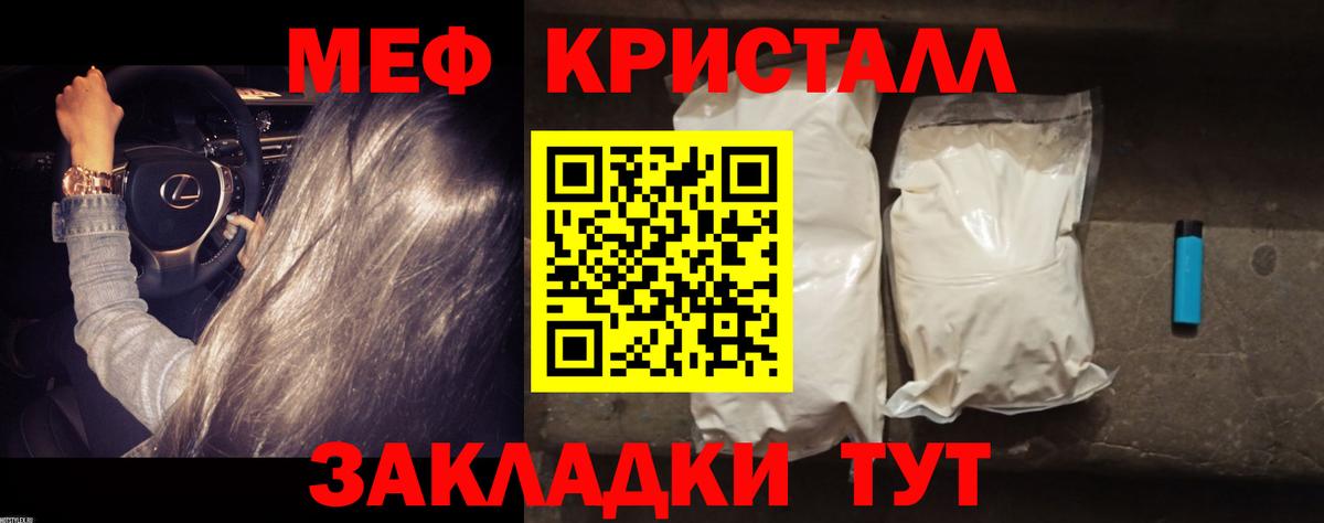 Меф мука  МЕФ 4 MMC    рабочий сайт  Вход с VPN  Ахтубинск  МЕФ  МЕФ 