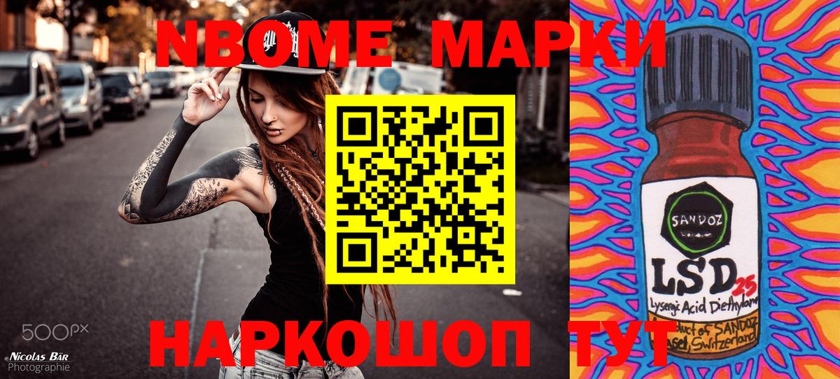 где продают наркотики  Вход с VPN  Марки NBOMe 1500мкг  Ахтубинск  Марки NBOMe 1500мкг 