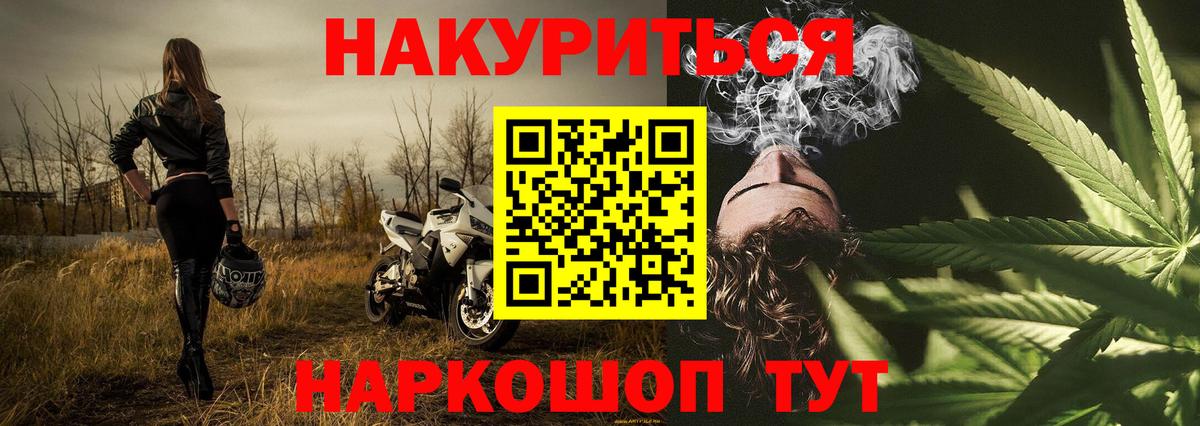 Конопля THC 21%  Шишки марихуана AK-47  Ахтубинск  Вход с VPN 